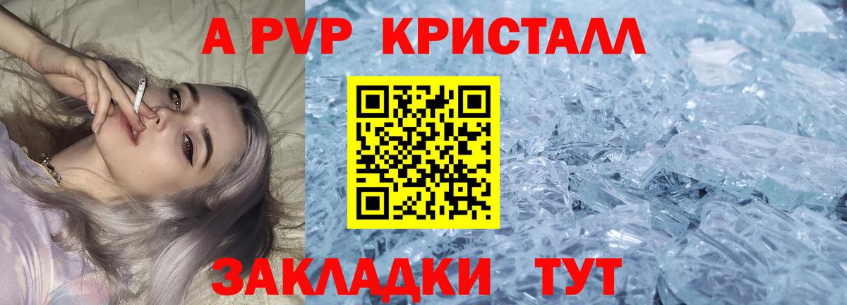 A PVP СК КРИС  Вход с VPN  А ПВП  Мурманск  APVP Crystall 