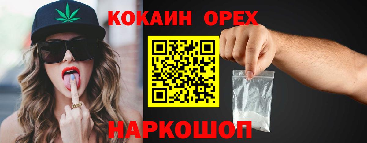 Cocaine 97% Мурманск
