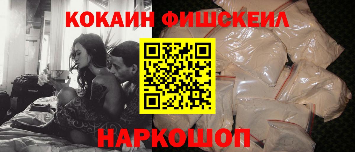 Мурманск  КОКАИН VHQ  Вход с VPN  цены   COCAIN Перу 