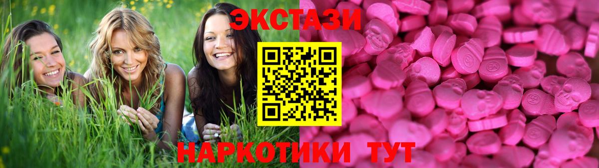 Ecstasy 280мг  Вход с VPN  даркнет сайт  Мурманск 