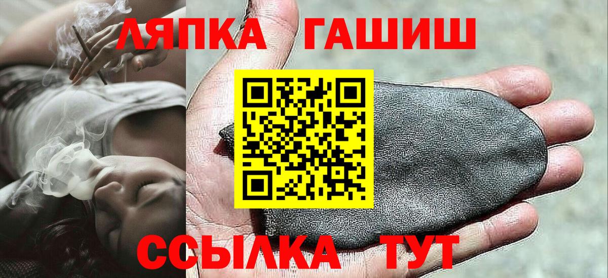 ГАШИШ Cannabis  Вход с VPN  ГАШИШ  Мурманск  Гашиш ice o lator 