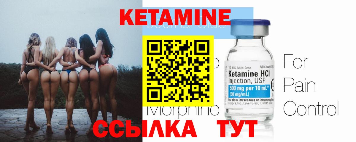 КЕТАМИН ketamine Мурманск