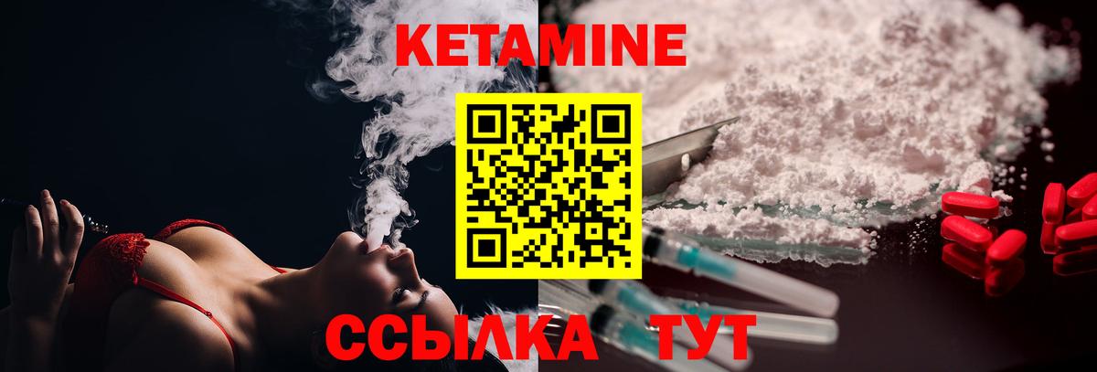 Кетамин ketamine  Кетамин ketamine  Вход с VPN  Мурманск 