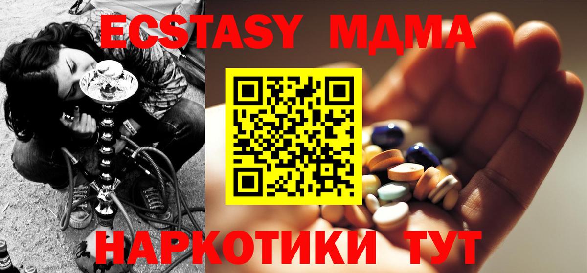 Мурманск  МДМА  MDMA crystal  Вход с VPN  МДМА crystal 