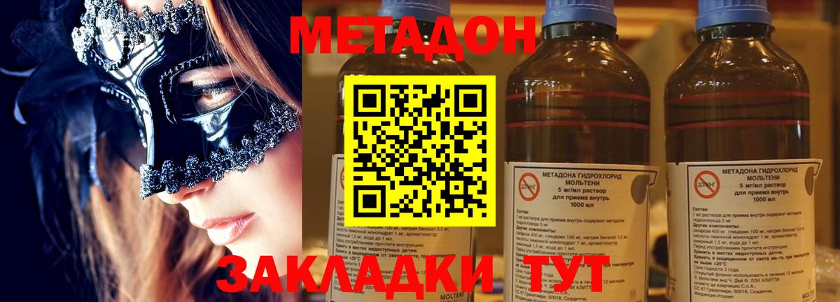МЕТАДОН мёд  Вход с VPN  Мурманск  Метадон мёд 