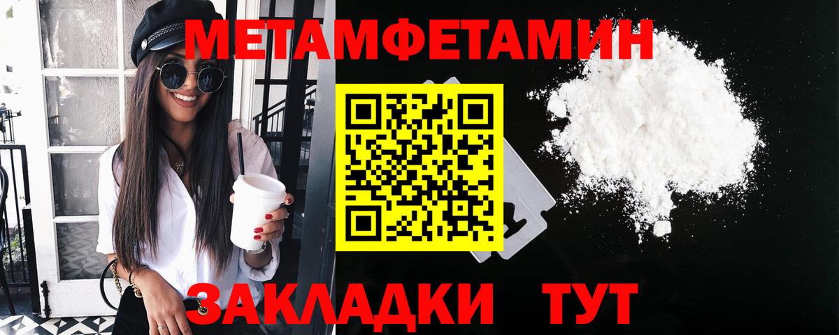 Метамфетамин витя Мурманск