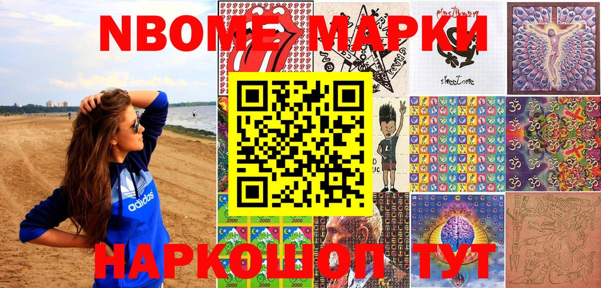 Марки NBOMe 1,5мг  Вход с VPN  Мурманск 