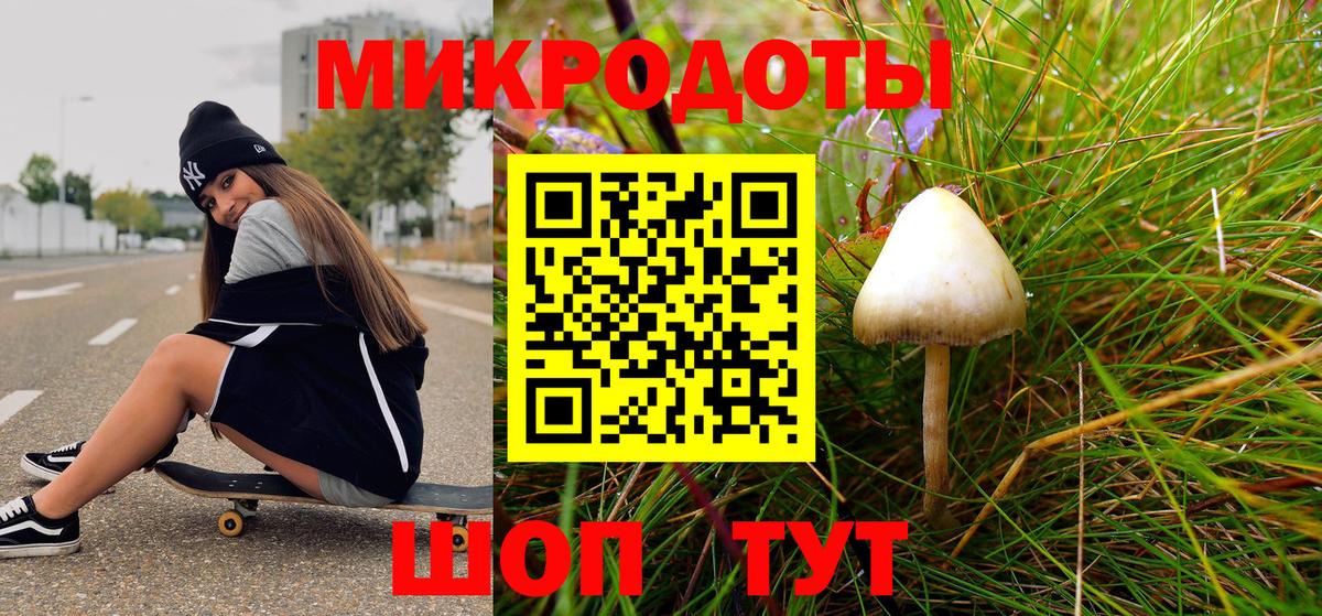 Галлюциногенные грибы мухоморы  Псилоцибиновые грибы ЛСД  Вход с VPN  Мурманск 